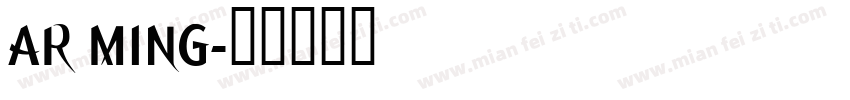 AR MING字体转换